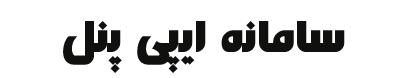 دستگاه ثبت شماره موبایل