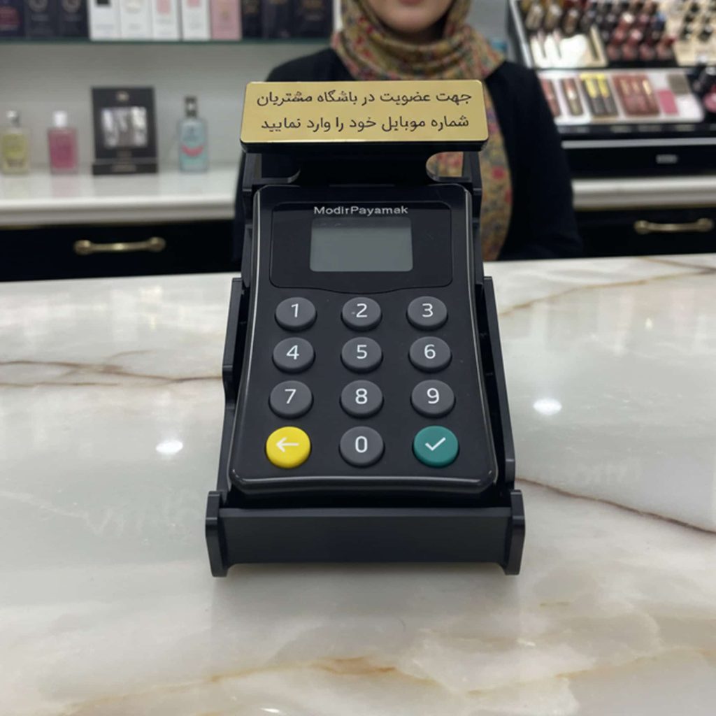 خرید و قیمت دستگاه باشگاه مشتریان مشکی با پایه